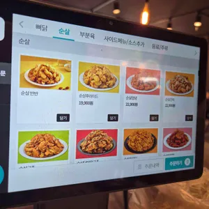 60계치킨 리뷰 사진