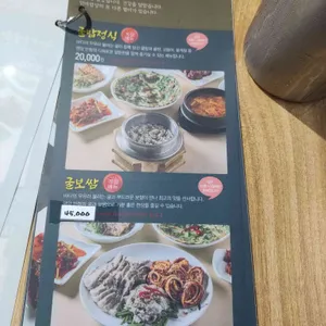 팔공산엄마밥상 리뷰 사진