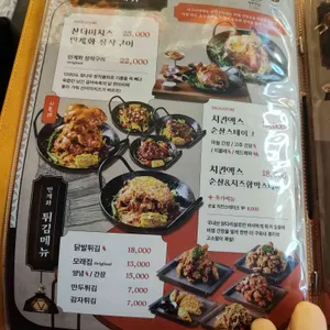 만계화 리뷰 사진