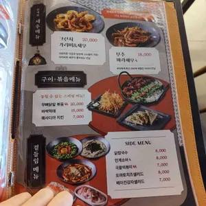 만계화 리뷰 사진