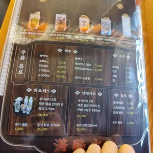 만계화 리뷰 사진