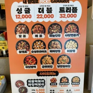 가마로강정 리뷰 사진