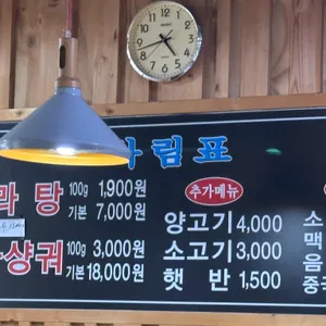 변검 마라탕 리뷰 사진