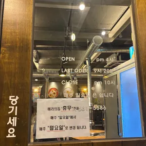 해리의 집 리뷰 사진