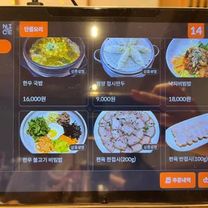 명장미가 리뷰 사진