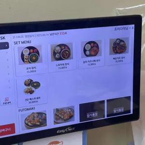 초이다이닝 리뷰 사진