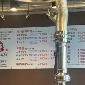 구닭다리 리뷰 사진