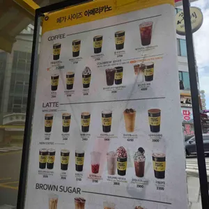 메가MGC커피 리뷰 사진