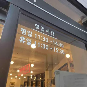 수리산두꺼비 리뷰 사진
