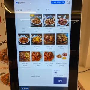 87닭강정 리뷰 사진