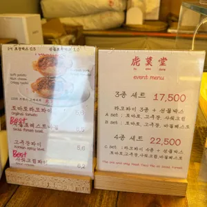 호과당 리뷰 사진