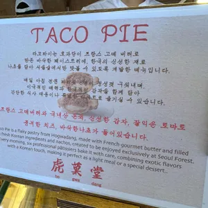 호과당 리뷰 사진