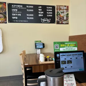 정마담해장국 리뷰 사진