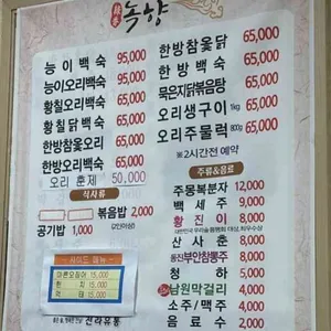 녹향 리뷰 사진
