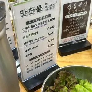 맛찬들왕소금구이 리뷰 사진