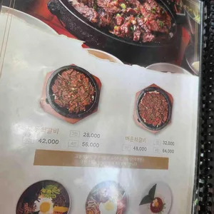 교동석갈비 리뷰 사진