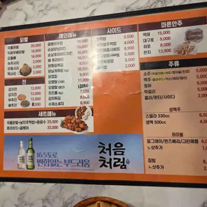 전도국물닭발 리뷰 사진