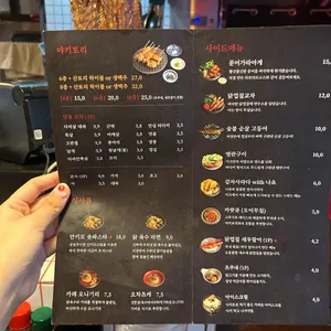 야키토리 이크 리뷰 사진