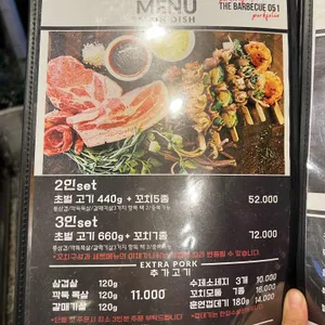 더바베큐051 리뷰 사진
