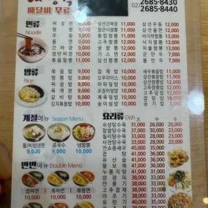 대명각 리뷰 사진