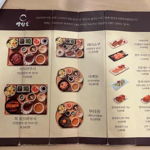 양산도 리뷰 사진