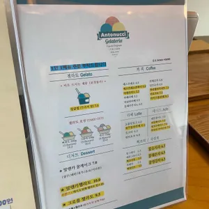 안토누찌 리뷰 사진