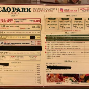 마카오박 리뷰 사진
