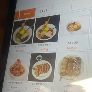 계고수 리뷰 사진