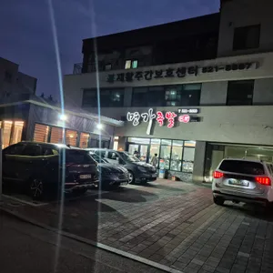 명가왕족발 리뷰 사진