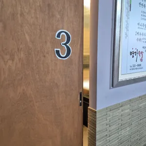 명가왕족발 리뷰 사진