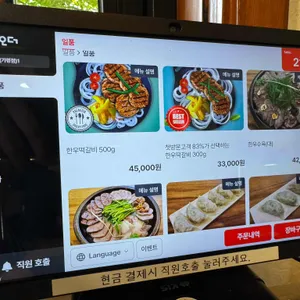 도선재 청평냉면 리뷰 사진