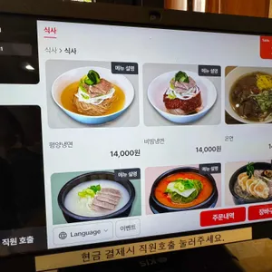 도선재 청평냉면 리뷰 사진