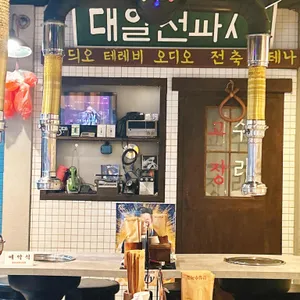 골목집 갈비살 리뷰 사진