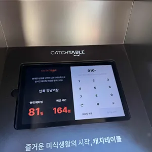 안목 리뷰 사진