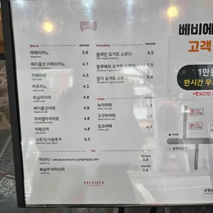 베비에르 리뷰 사진