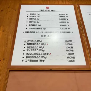 돈카츠마켙 리뷰 사진