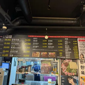 진곱창 리뷰 사진