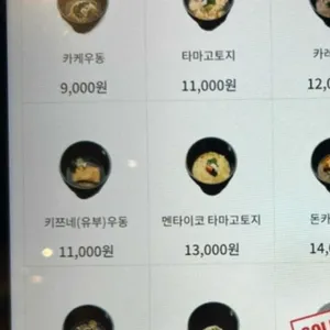 현우동 리뷰 사진