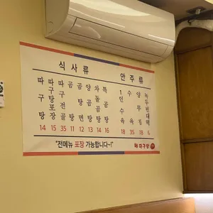 팔팔따구탕 리뷰 사진