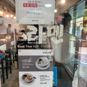 오레노라멘 리뷰 사진