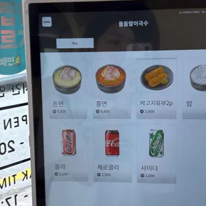 돌돌말이국수 리뷰 사진