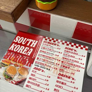 사우스코리아버거 리뷰 사진