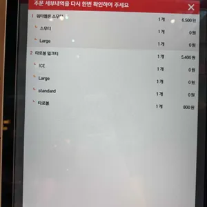 차백도 잠실 리뷰 사진