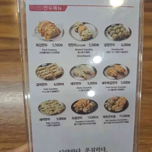 북촌손만두 리뷰 사진