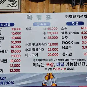 민락돼지국밥 리뷰 사진