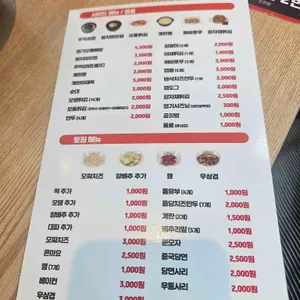 동대문엽기떡볶이 리뷰 사진