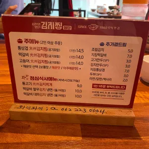 서찬열명인의 광주김치찜 리뷰 사진