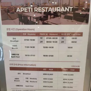 아페티 리뷰 사진