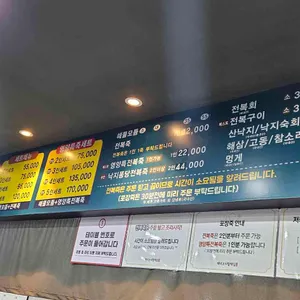 해녀조씨할매집 리뷰 사진