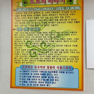신토불이묵집 리뷰 사진
